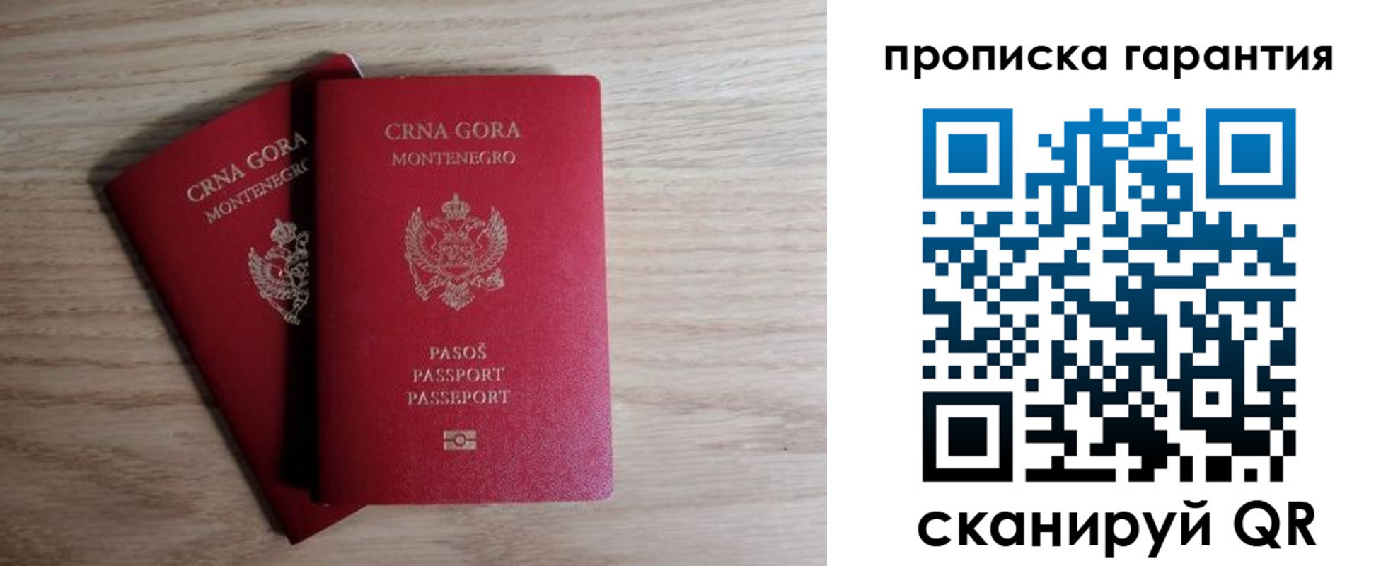 прописка для кредита в Балее