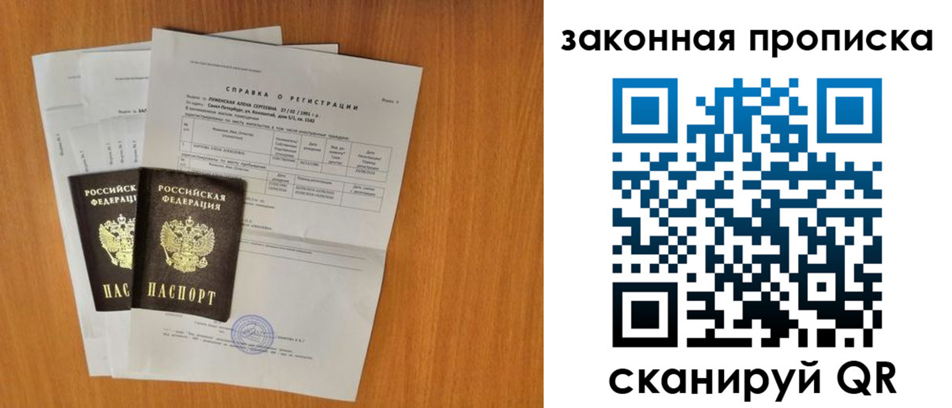 временная прописка в Балее