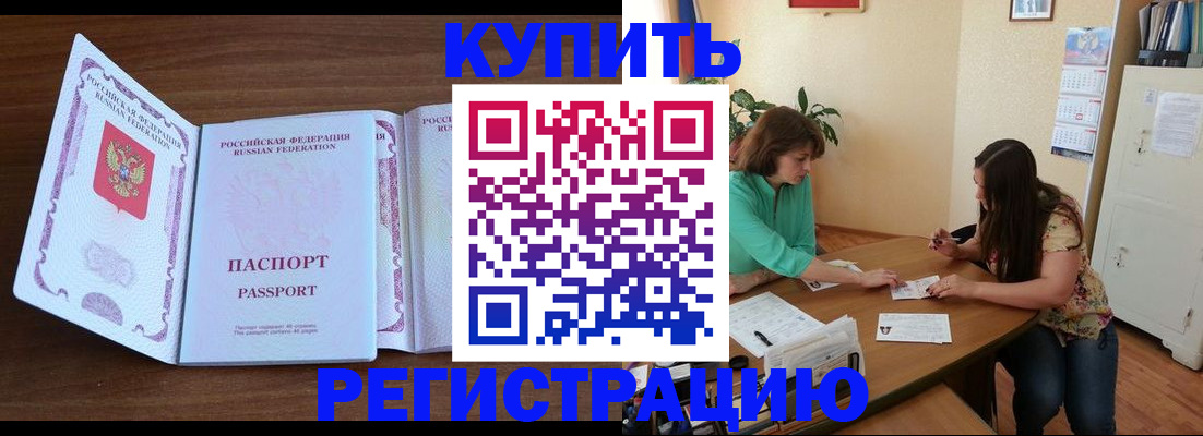 прописка иностранных граждан в Балее