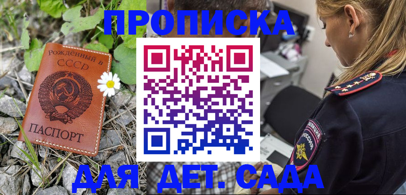 временная регистрация недорого в Балее