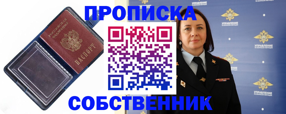 найти адрес прописки в Балее