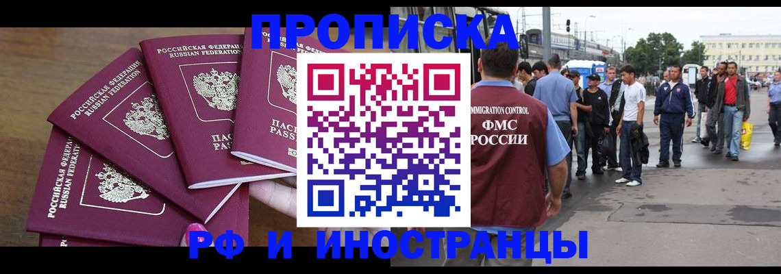 регистрация в Балее