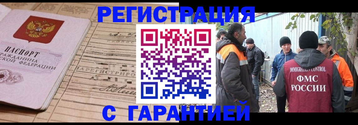 регистрация для школы в Балее
